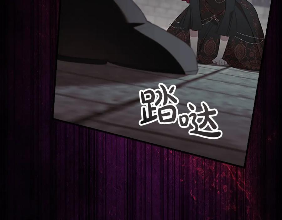 奶萌魔力小公主 第158话 操控尸体 第63页