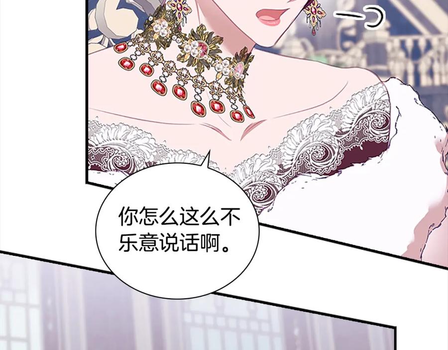 奶萌魔力小公主 第158话 操控尸体 第212页