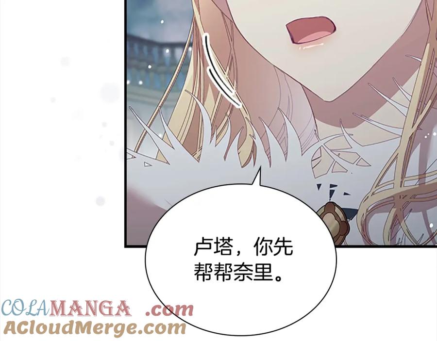 奶萌魔力小公主 第158话 操控尸体 第113页