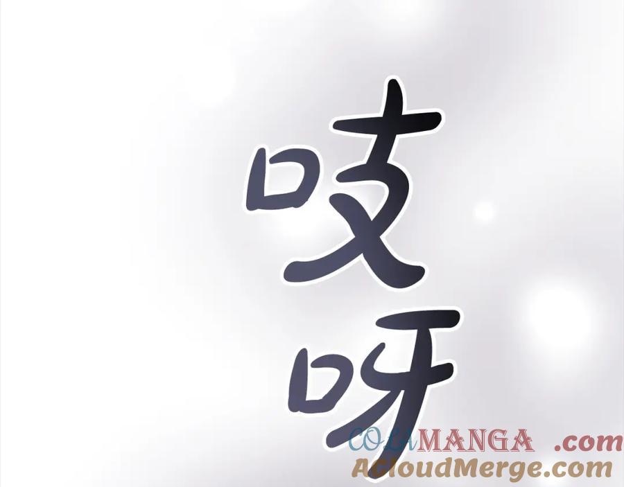 奶萌魔力小公主 第158话 操控尸体 第161页