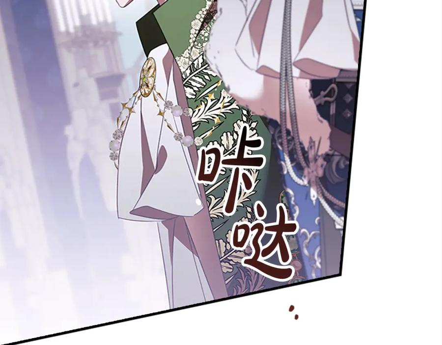 奶萌魔力小公主 第158话 操控尸体 第180页