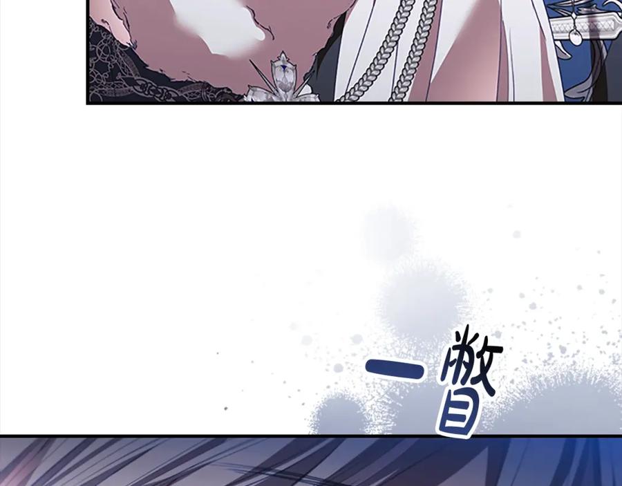 奶萌魔力小公主 第158话 操控尸体 第183页