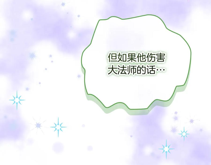 奶萌魔力小公主 第158话 操控尸体 第135页