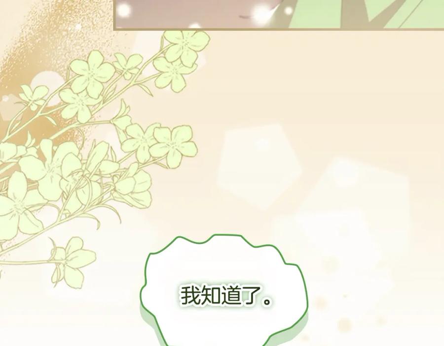奶萌魔力小公主 第158话 操控尸体 第131页