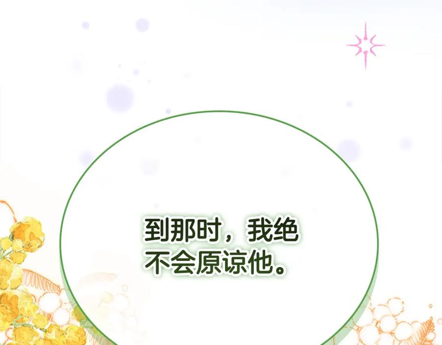 奶萌魔力小公主 第158话 操控尸体 第138页