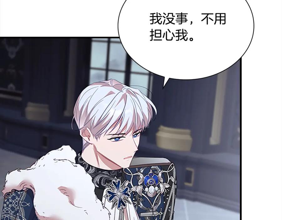 奶萌魔力小公主 第158话 操控尸体 第158页