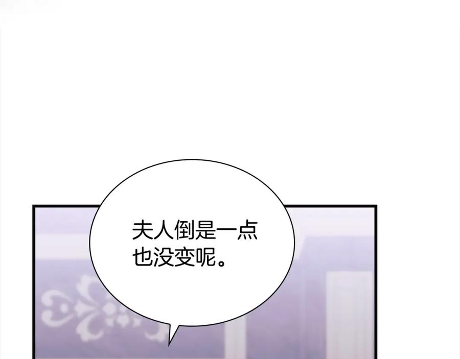 奶萌魔力小公主 第158话 操控尸体 第172页