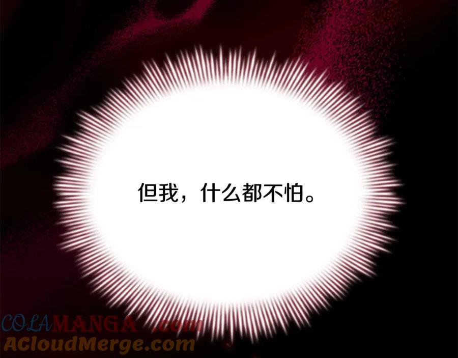 奶萌魔力小公主 第158话 操控尸体 第45页