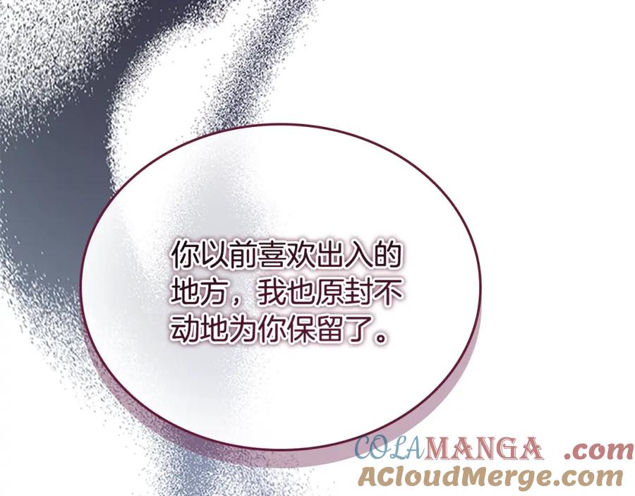 奶萌魔力小公主 第158话 操控尸体 第193页
