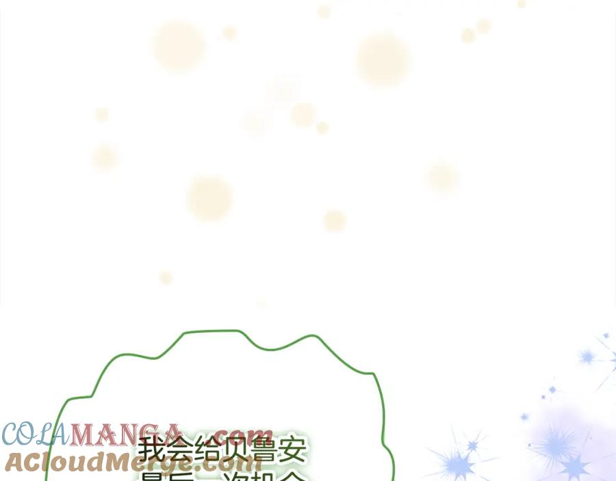 奶萌魔力小公主 第158话 操控尸体 第133页