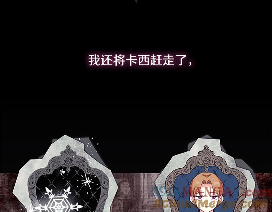 奶萌魔力小公主 第158话 操控尸体 第33页