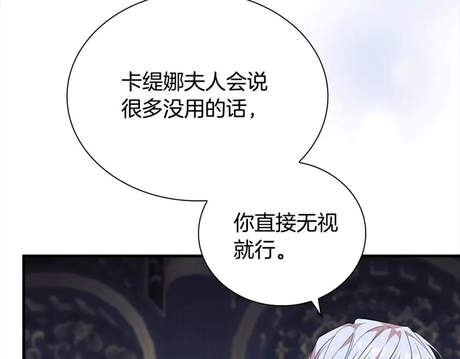 奶萌魔力小公主 第158话 操控尸体 第155页