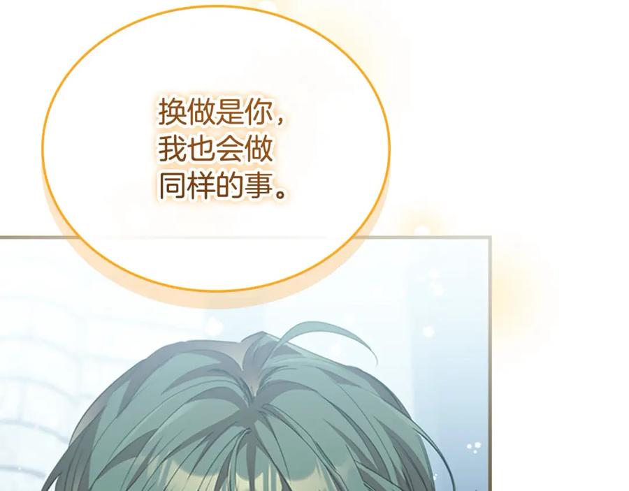 奶萌魔力小公主 第158话 操控尸体 第126页