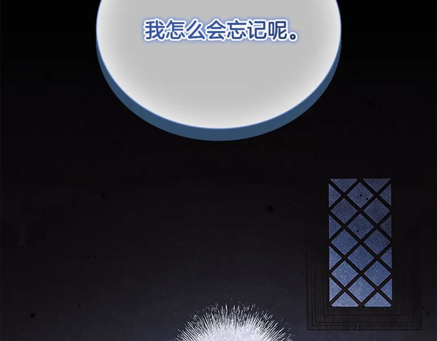 奶萌魔力小公主 第158话 操控尸体 第196页