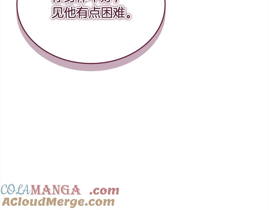 奶萌魔力小公主 第158话 操控尸体 第9页