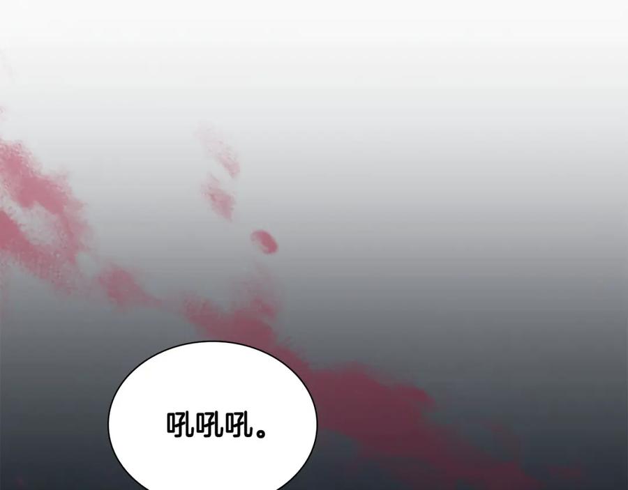 奶萌魔力小公主 第158话 操控尸体 第14页