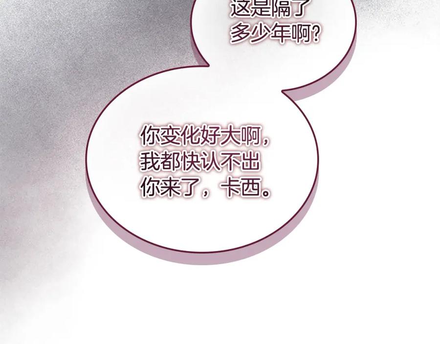 奶萌魔力小公主 第158话 操控尸体 第171页