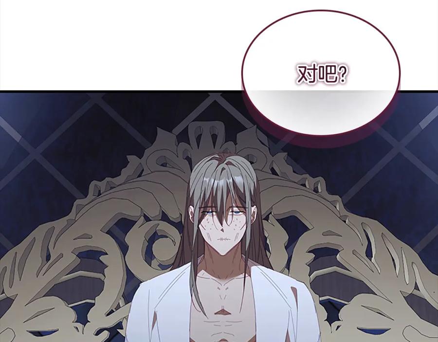 奶萌魔力小公主 第158话 操控尸体 第10页