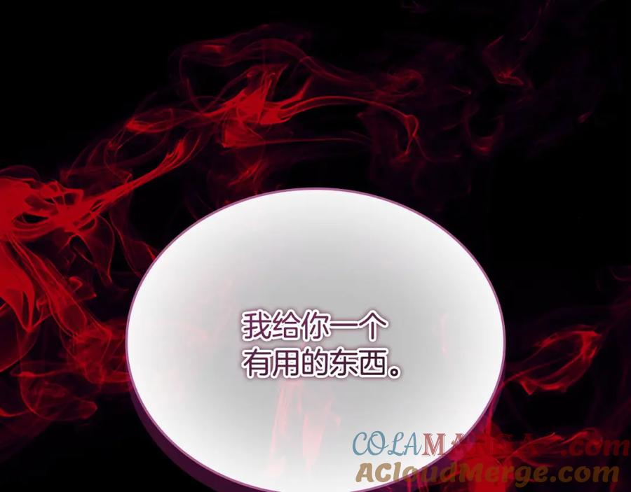 奶萌魔力小公主 第158话 操控尸体 第57页