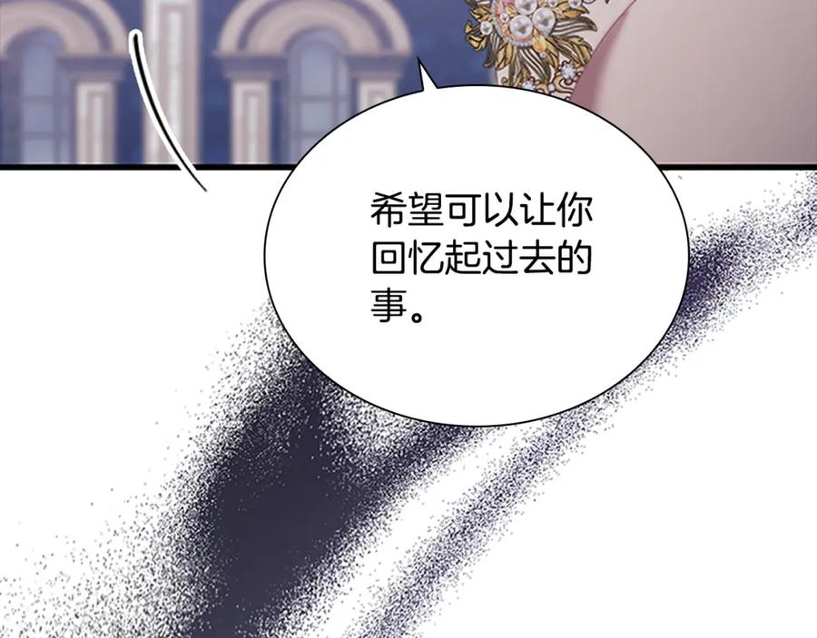 奶萌魔力小公主 第158话 操控尸体 第192页