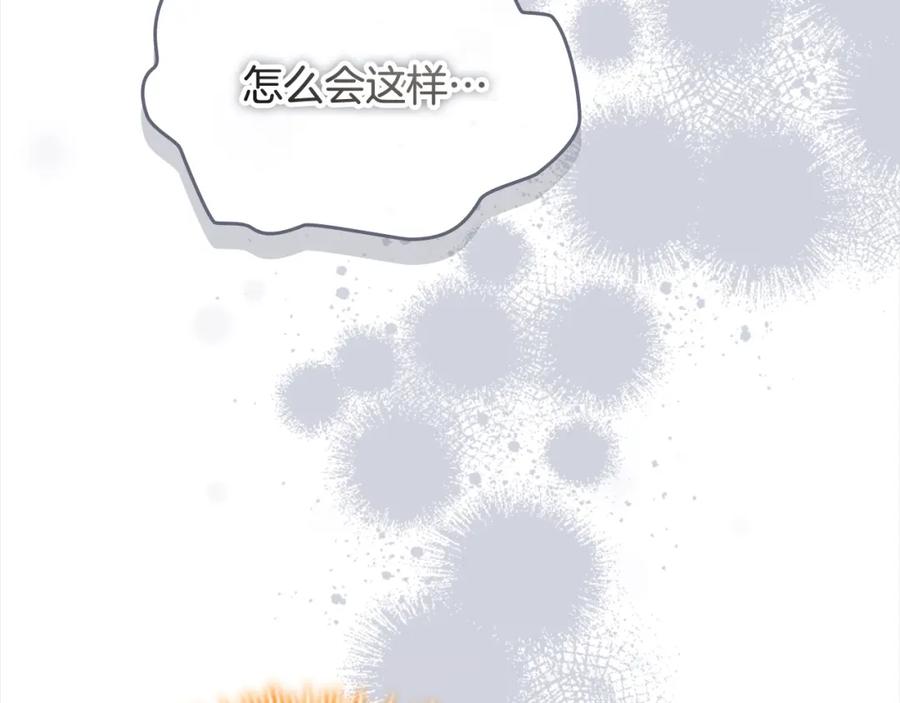 奶萌魔力小公主 第158话 操控尸体 第111页