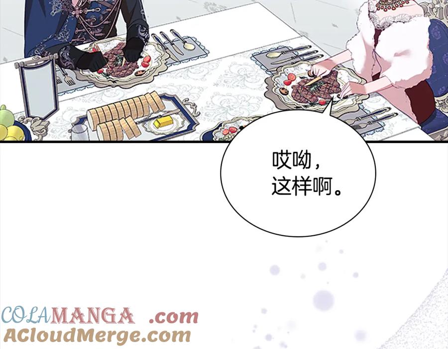 奶萌魔力小公主 第158话 操控尸体 第205页