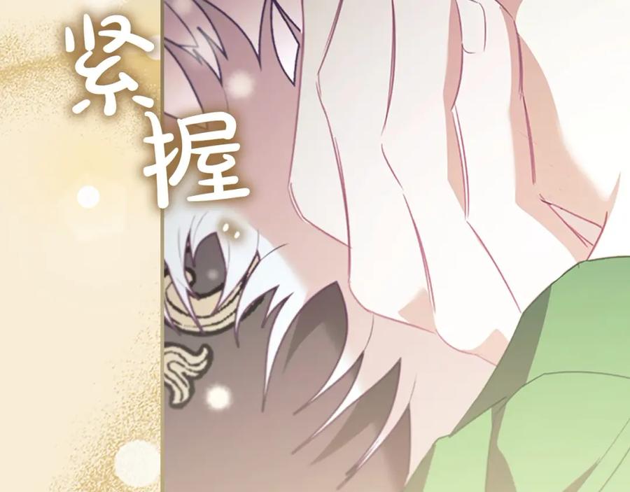 奶萌魔力小公主 第158话 操控尸体 第130页
