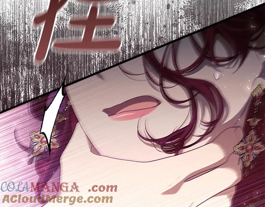 奶萌魔力小公主 第159话 为什么叛徒是你？ 第233页
