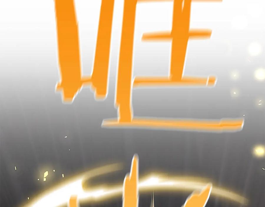 奶萌魔力小公主 第159话 为什么叛徒是你？ 第199页