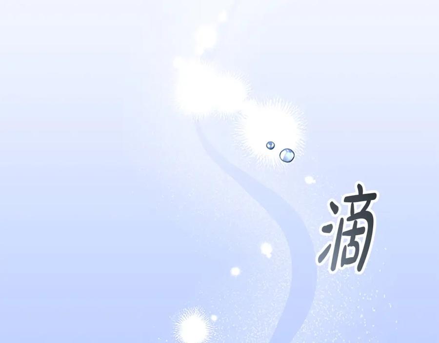 奶萌魔力小公主 第159话 为什么叛徒是你？ 第171页