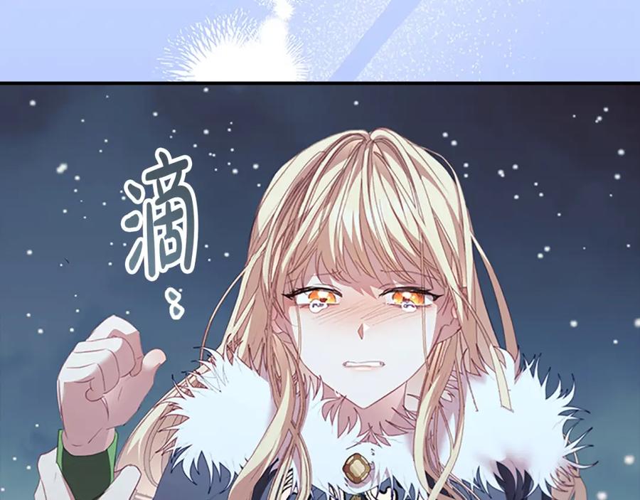 奶萌魔力小公主 第159话 为什么叛徒是你？ 第172页