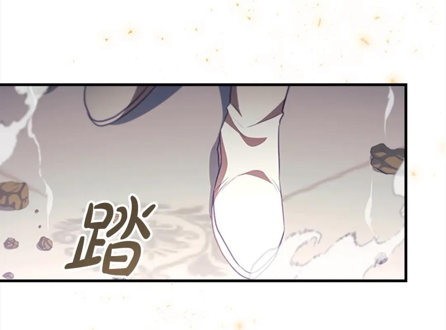 奶萌魔力小公主 第159话 为什么叛徒是你？ 第203页