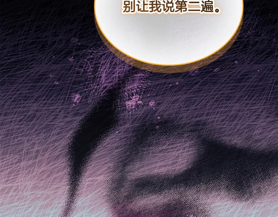 奶萌魔力小公主 第159话 为什么叛徒是你？ 第235页