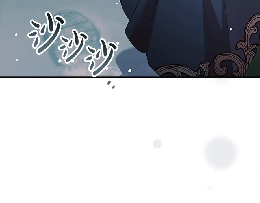 奶萌魔力小公主 第159话 为什么叛徒是你？ 第32页