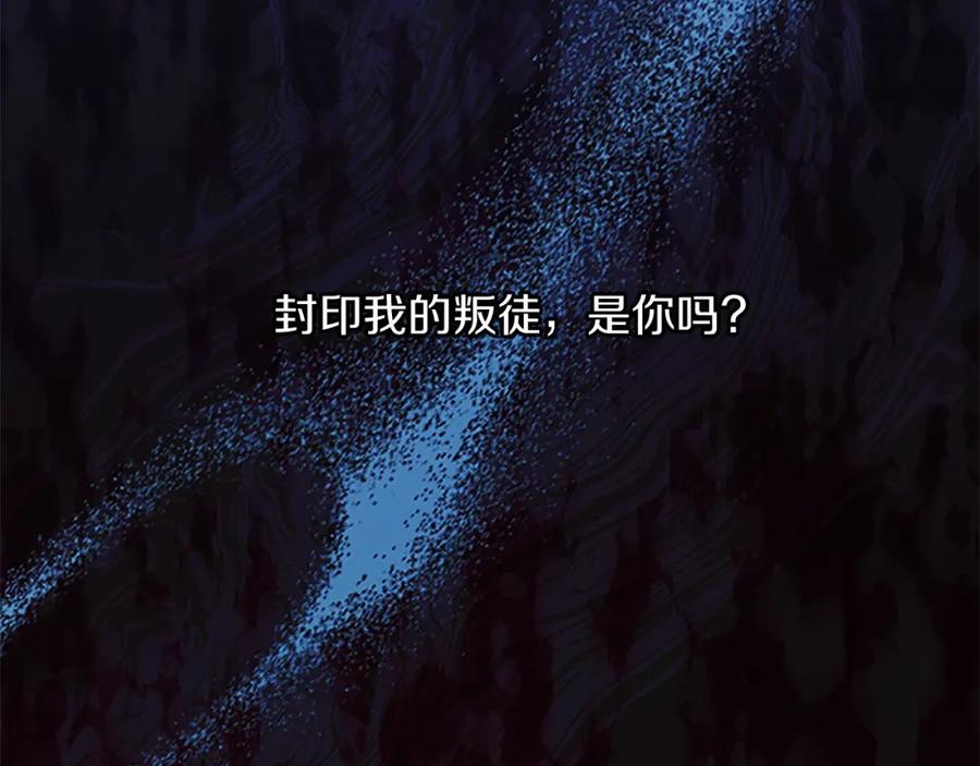 奶萌魔力小公主 第159话 为什么叛徒是你？ 第50页