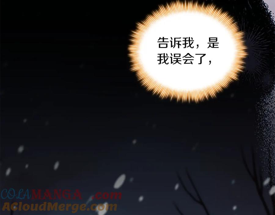 奶萌魔力小公主 第159话 为什么叛徒是你？ 第57页