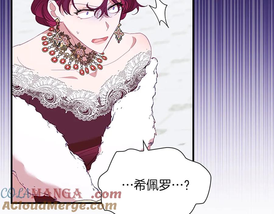 奶萌魔力小公主 第159话 为什么叛徒是你？ 第209页