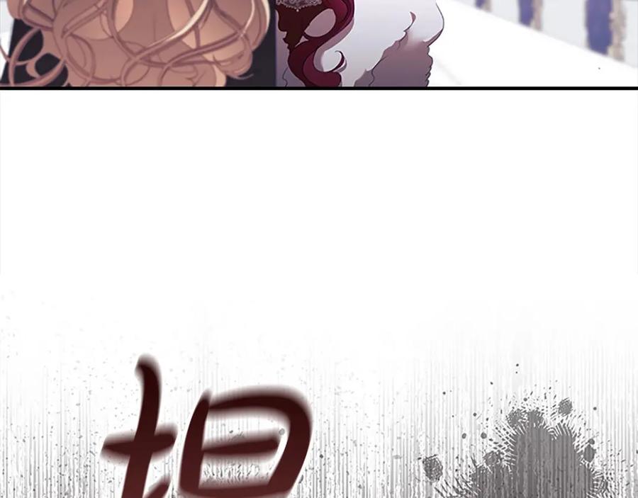 奶萌魔力小公主 第159话 为什么叛徒是你？ 第232页