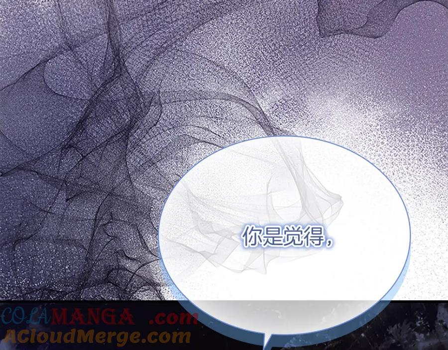 奶萌魔力小公主 第159话 为什么叛徒是你？ 第193页