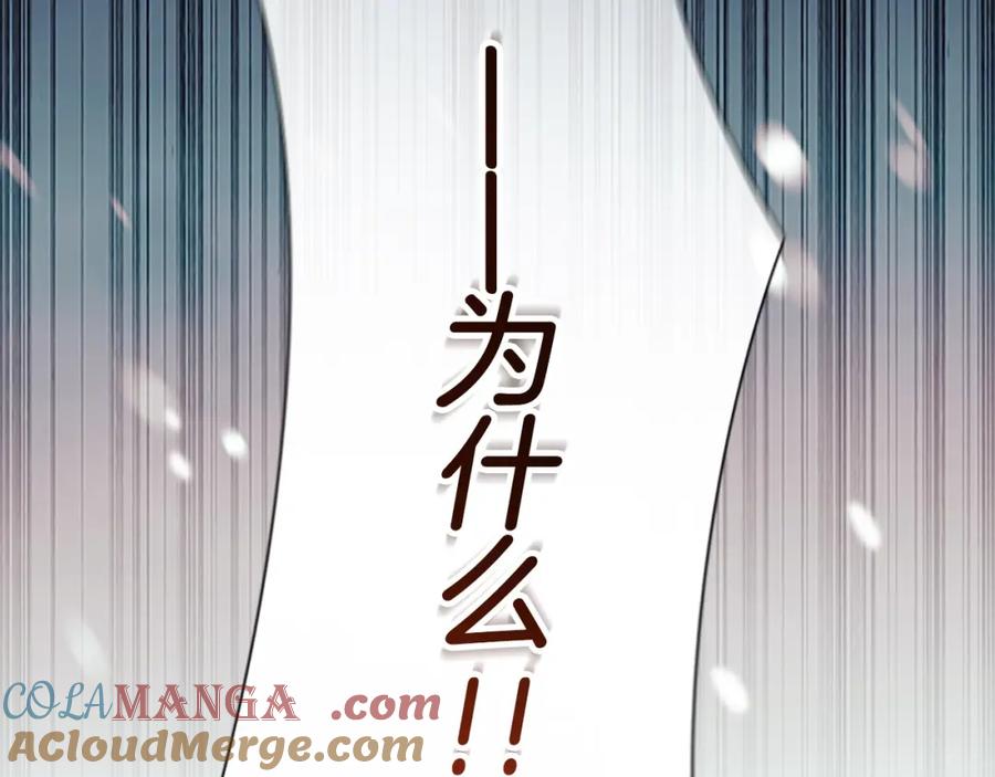 奶萌魔力小公主 第159话 为什么叛徒是你？ 第141页