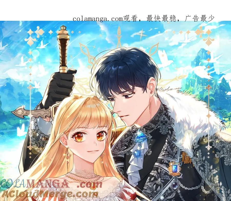 奶萌魔力小公主 第159话 为什么叛徒是你？ 第1页
