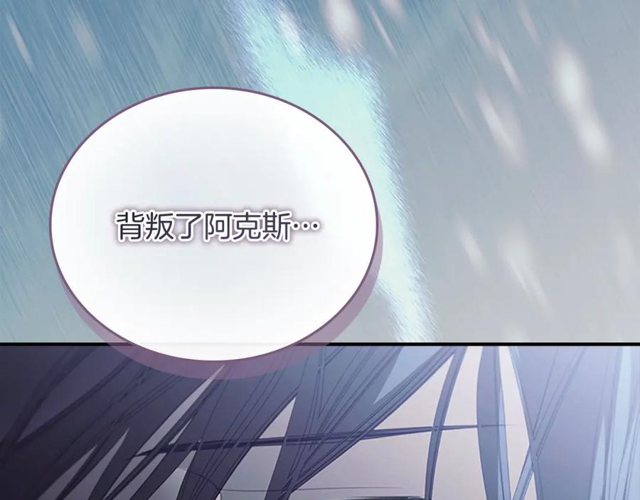 奶萌魔力小公主 第159话 为什么叛徒是你？ 第104页
