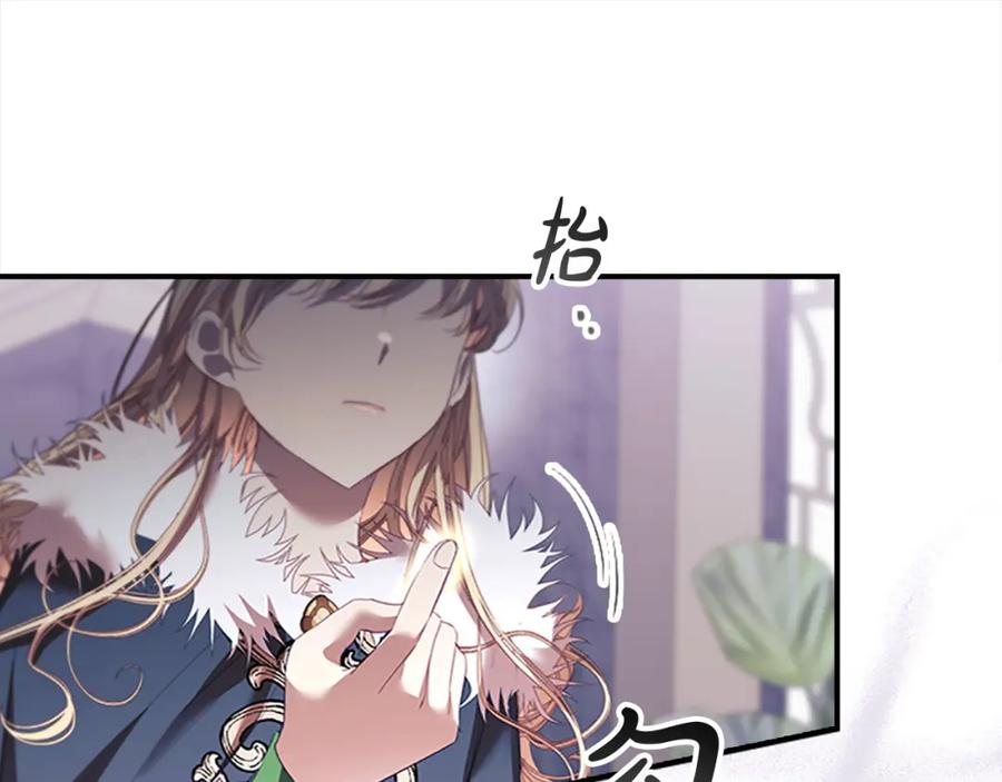 奶萌魔力小公主 第159话 为什么叛徒是你？ 第216页