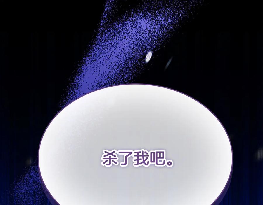 奶萌魔力小公主 第159话 为什么叛徒是你？ 第64页