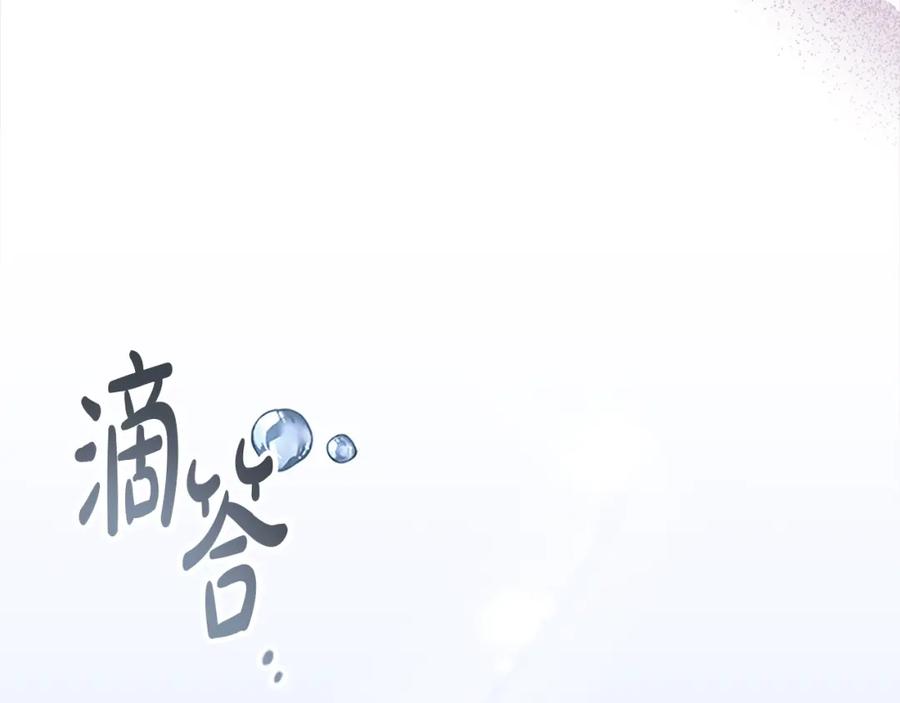 奶萌魔力小公主 第159话 为什么叛徒是你？ 第170页