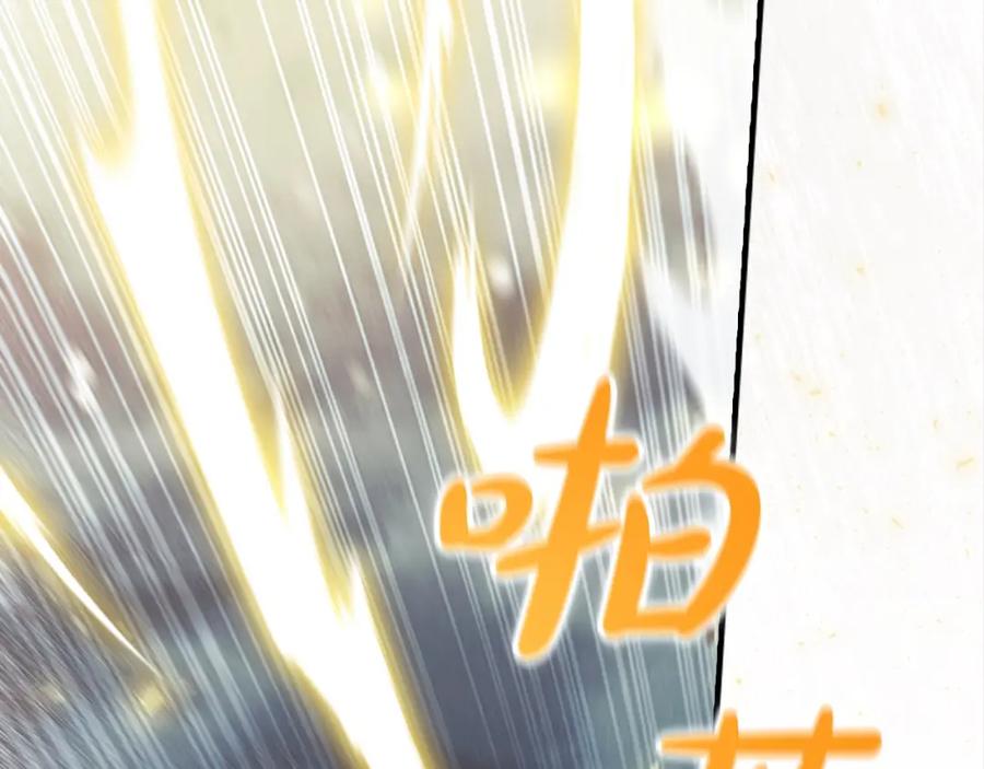 奶萌魔力小公主 第159话 为什么叛徒是你？ 第123页