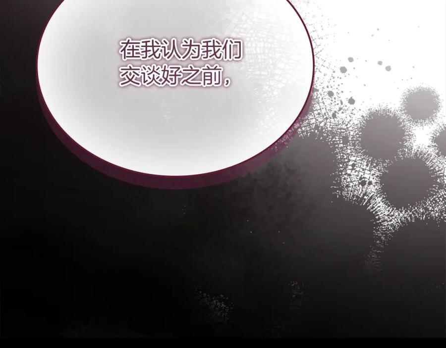 奶萌魔力小公主 第159话 为什么叛徒是你？ 第184页