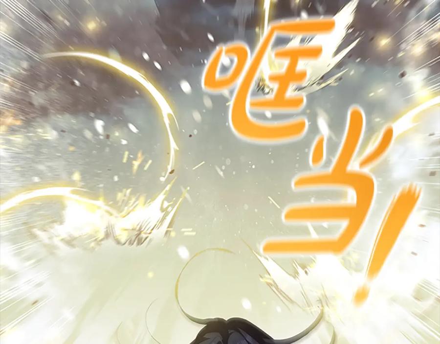 奶萌魔力小公主 第159话 为什么叛徒是你？ 第126页