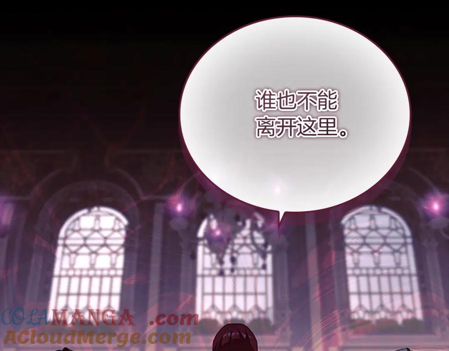 奶萌魔力小公主 第159话 为什么叛徒是你？ 第185页