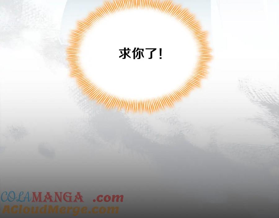 奶萌魔力小公主 第159话 为什么叛徒是你？ 第61页